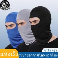 ราคา หมวกโม่ง โม่งกันร้อน กันฝุ่น กันรังสียูวี UV สำหรับทำกิจกรรมกลางแจ้ง หมวกโม่งกันร้อน หมวกคลุมหน้า คลุมหน้า กันแดด (2718176903)