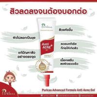 ราคา Puricas anti acne gel 10g. (361950265)