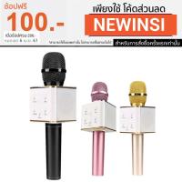 ราคา Microphone Bluetooth Karaoke Q7 โมโครโฟนคาราโอเกะ (165523893)