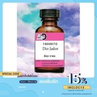ราคา หัวน้ำหอม ดิออร์ จาดอ น้ำหอมแท้ 100% จากฝรั่งเศส 30ml (6950868204)