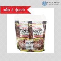 ราคา (แพ็ค 3 ซอง) EURO COPP CEREALS อาหารเช้าซีเรียลรสช็อกโกแลต 70 กรัม (7428476259)