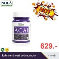 ราคา NOLA SUPERFOODS ACAI Berry โนล่า อาซาอิ เบอร์รี่ ฟรีซดราย ขนาด 30 วีแกน แคปซูล (22245565355)