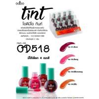 ราคา odbo Mini Tint # OD518 ทินท์ โอดีบีโอ ลูกระเบิด (5561760534)