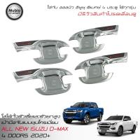 ราคา LE-KONE เบ้ามือจับแบบชุปโครเมี่ยม ออลนิว อีซูซุ ดีแมคซ์ 4 ประตู All New ISUZU D-MAX Hi-Lander Double Cab 4 Doors 2020 (3809429174)