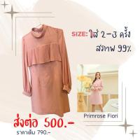 ราคา La Mignonne Primrose fiori (21185867281)