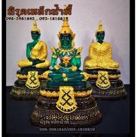 ราคา ชุดพระแก้วมรกต3ฤดู ฐานมวลสารแร่เหล็กน้ำพี้ของแท้ รับประกันเสียหายจากขนส่ง จ.อุตรดิตถ์ (5445483240)