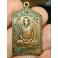 ราคา เหรียญ หลวงพ่อท้วม พระครูสีละวิมล วัดเขาโบสถ์ บางสะพานใหญ่ (18179841972)