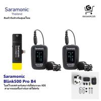 ราคา ไมค์ไวเลส Saramonic Blink500 Pro B4 สำหรับสมาร์ทโฟน IOS (กทม. ต้องการสินค้าด่วนทักแชท) (8275722305)