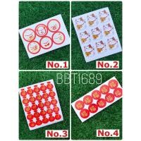 ราคา สติกเกอร์แมวโชคดี ถุงโชคดี สติกเกอร์ตรุษจีน (7279141955)