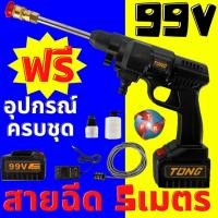 ราคา ปืนอัดฉีดน้ำแรงดันสูงไร้สาย/เครื่องอัดฉีด (ถูกที่สุด) TONG รุ่น 99v - พร้อมใช้งาน (13219729378)