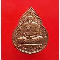 ราคา เหรียญหลวงพ่อเงิน วัดบางคลาน รุ่น ร้อยล้าน "แท้"พระเครื่องยอดนิยม เครื่องรางและสิ่งศักดิ์สิทธิ์ รับประกันความแท้ เก็บเงิ (23230917646)