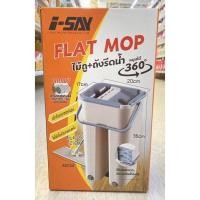 ราคา ม็อบถูพื้น Flat Mop 2 in 1 ม็อบรีดน้ำ ถังรีดน้ำพร้อมไม้ถูพื้น ไม้ม็อบถูพื้น ไม้ม็อบรีดน้ำ (13936591589)