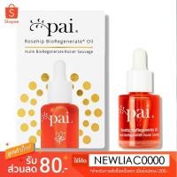 ราคา SALE/ลดสุดๆ!! EXP 05/20 Pai Rosehip BioRenegerate Oil ออยชั้นสูง เพิ่มคุณค่าการบำรุงผิว Mini Size 10ml (1881147843)