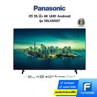 ราคา Panasonic ทีวี 55 นิ้ว รุ่น TH-55LX650T 4K Android TV Google Assistant HDR10 (ประกันศูนย์) โค้ดลดค่าส่งทักแชท (20667421636)