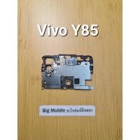 ราคา ฝาครอบบอร์ด (แท้ มือ2) วีโว่ Vivo Y85 (19494349252)