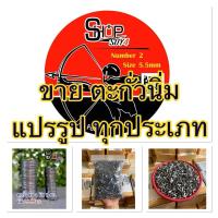 ราคา ตะกั่วนิ่ม ตัด ลูกอัดลมเบอร์2 18-19 (25401531229)