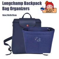 ราคา กระเป๋าใส่ผ้าสักหลาดสำหรับจัดระเบียบกระเป๋าเป้สะพายหลัง Longchamp (20182532824)