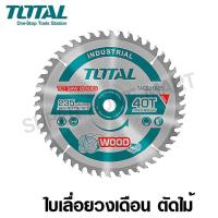 ราคา Total ใบเลื่อยวงเดือน ตัดไม้ 6.1/4 นิ้ว 48 ฟัน รุ่นงานหนัก รุ่น TAC231312 ( TCT Saw Blades ) (1205733196)