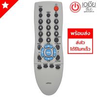 ราคา รีโมททีวี ซันโย Sanyo (ใช้ได้ทุกรุ่นที่รีโมทเหมือนกัน) รุ่น JXPSC (1965259757)