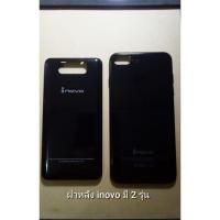 ราคา เคสฝาหลัง inovo มี 2 รุ่น (22272646139)