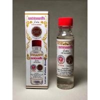 ราคา บัวบงกช น้ำมันเกสรดอกบัว (18780319582)