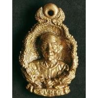 ราคา เหรียญหล่อมังกรคู่ ท่านอาจารย์โง้วกิมโคย (แปะโรงสี) (9885366154)