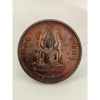 ราคา เหรียญพระพุทธชินราช พระนเรศวร 2548 (20027378115)