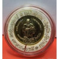 ราคา เหรียญหลวงพ่อคูณเหยียบโฉนดปี39 (5235552818)