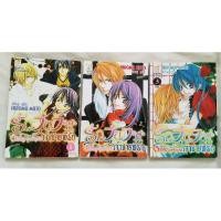 ราคา รักวุ่นวายเจ้าชายที่รัก #3เล่มจบ. (9911084003)