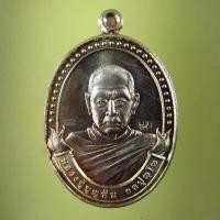 ราคา เหรียญมังกรภูพานทิพย์มงคลหลวงปู่บุญพิน กตปุญโญ วัดป่าดอนประดู่มงคลทิพย์ จ.สกลนคร เนื้อทองฝาบาตร โค๊ต มก. (1287560123)