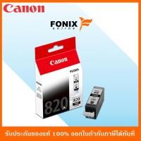 ราคา หมึกพิมพ์ของแท้ Canon รุ่น PGI820BK สีดำ (5432692734)