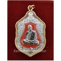 ราคา จี้ พระพุทธรูป หลวงปู่ทิม พระประจำวัน พระประจำวันพฤหัส เนื้อโลหะ ลงยาสีส้ม พร้อมเลี่ยมกรอบทอง (1913699555)