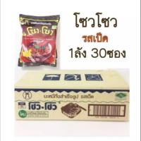 ราคา บะห์หมี่ โซวโซว รสเป็ดพะโล้ 1 ลัง มี 30 ซอง (4231460101)