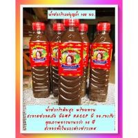 ราคา น้ำปลาร้าแม่บุญล้ำ น้ำปลาร้าต้มสุก พร้อมทาน ฝาแดง ขนาด 400 มล. (13110970549)