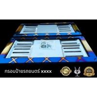 ราคา กรอบป้ายทะเบียนรถยนตร์ 1 ชุด 2 เเผ่น ลาย xxxxx สีรุ้งไทเททอง (18488842046)