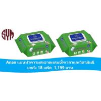 ราคา ANAN อันอัน ทิชชู่เปียก อเนกประสงค์ 25x30cm 50ชิ้น ยกลัง 18แพ็ค (7279845118)