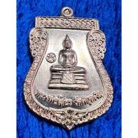 ราคา เหรียญหลวงพ่อโสธร วัดพิกุลเงิน (23436466733)