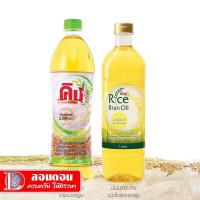 ราคา คิงน้ำมันรำข้าว 1 ลิตร (15232384642)