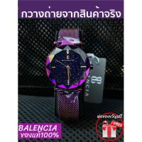 ราคา Balencia แท้100% นาฬิกาข้อมือผู้หญฺิง สายถัก ปรับสายเองได้ ประกันสินค้า1ปี (7702456784)