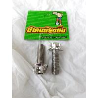 ราคา ชุดน็อตยึดโช๊คหลังตัวล่าง xmax หัวเฟิอง#น้าคม (18858873247)