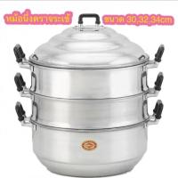 ราคา หม้อนึ่งจระเข้ขนาด 30,32,34cm ซึ้งนึ่ง หม้ออุ่น (5135870514)