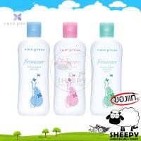 ราคา Cute Press อนามัย เฟมิแคร์ เฟมินีน ไฮยีน รีเฟรชชิ่ง Femicare Hygiene 100มล (5935777993)