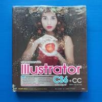 ราคา วาดภาพกราฟิก Illustrator CS6+CC ฉบับสมบูรณ์ +CD-ROM ครบ! การวาดภาพกราฟิกตั้งแต่เริ่มต้นจนถึงขั้นประยุกต์ใช้งาน (22528053396)
