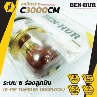ราคา BEN-HUR C 3000CM ลูกบิดประตู สำหรับห้องทั่วไป และห้องน้ำ ลูกบิด พร้อมกุญแจ (4958128126)