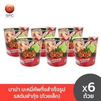 ราคา มาม่า บะหมี่คัพกึ่งสำเร็จรูป รสต้มยำกุ้ง (ถ้วยเล็ก) แพค 6 (7079926150)