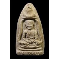 ราคา พระผงหลวงปู่เอี่ยม วัดสะพานสูง (23582867103)