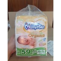 ราคา MamyPoko ขนาด Newborn รุ่น Super Premium Organic ยกลัง 120 ชิ้น (9934875002)