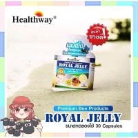 ราคา [แพ็คเกจใหม่]Healthway Premium Royal Jelly 1200 mg เฮลท์เวย์ นมผึ้ง (2375509226)