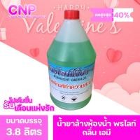 ราคา น้ำยาล้างห้องน้ำ พรไลท์ สูตรเขียว ขนาด 3.8ลิตร เหมาะสำหรับทุกพื้นผิวคราบฝังลึก (15396094416)