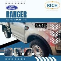 ราคา คิ้วล้อ FORD RANGER 2018 2019 2020 3นิ้ว ซุ้มล้อ โป่งล้อ โป่งซุ้มล้อ ซุ้มรถกระบะ ซุ้มแต่งรถยนต์ ซุ้มล้อแต่งรถยนต์ โป่ง (18804665902)